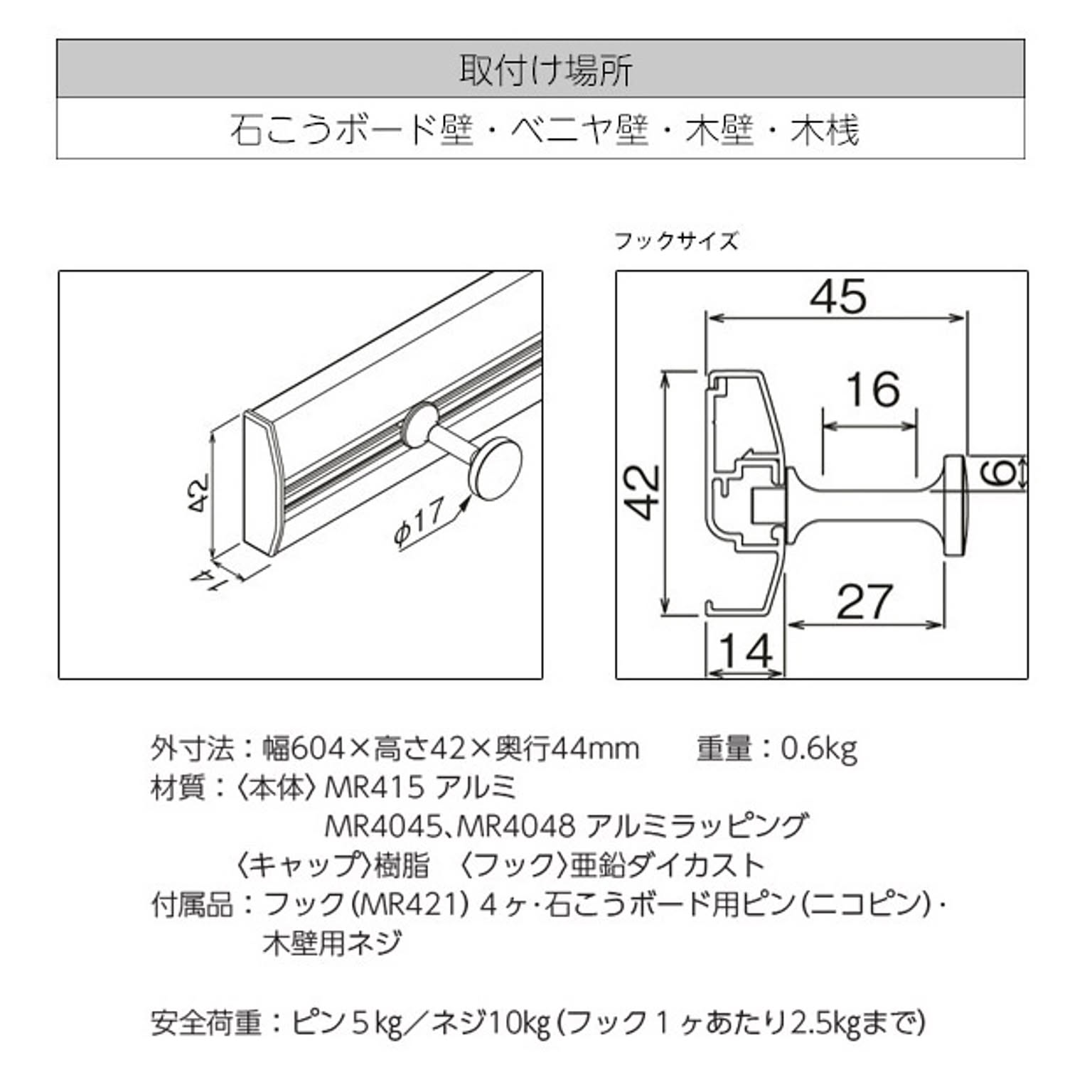 壁掛けフック・壁掛け金具