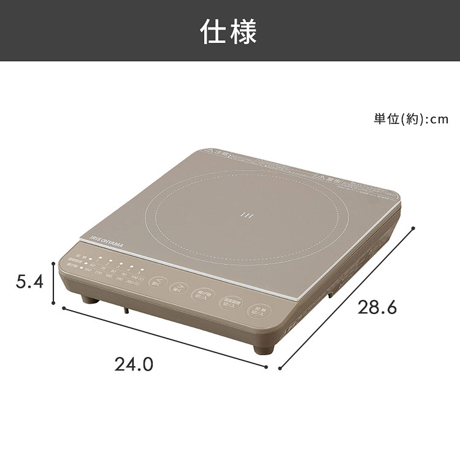 卓上IHクッキングヒーター