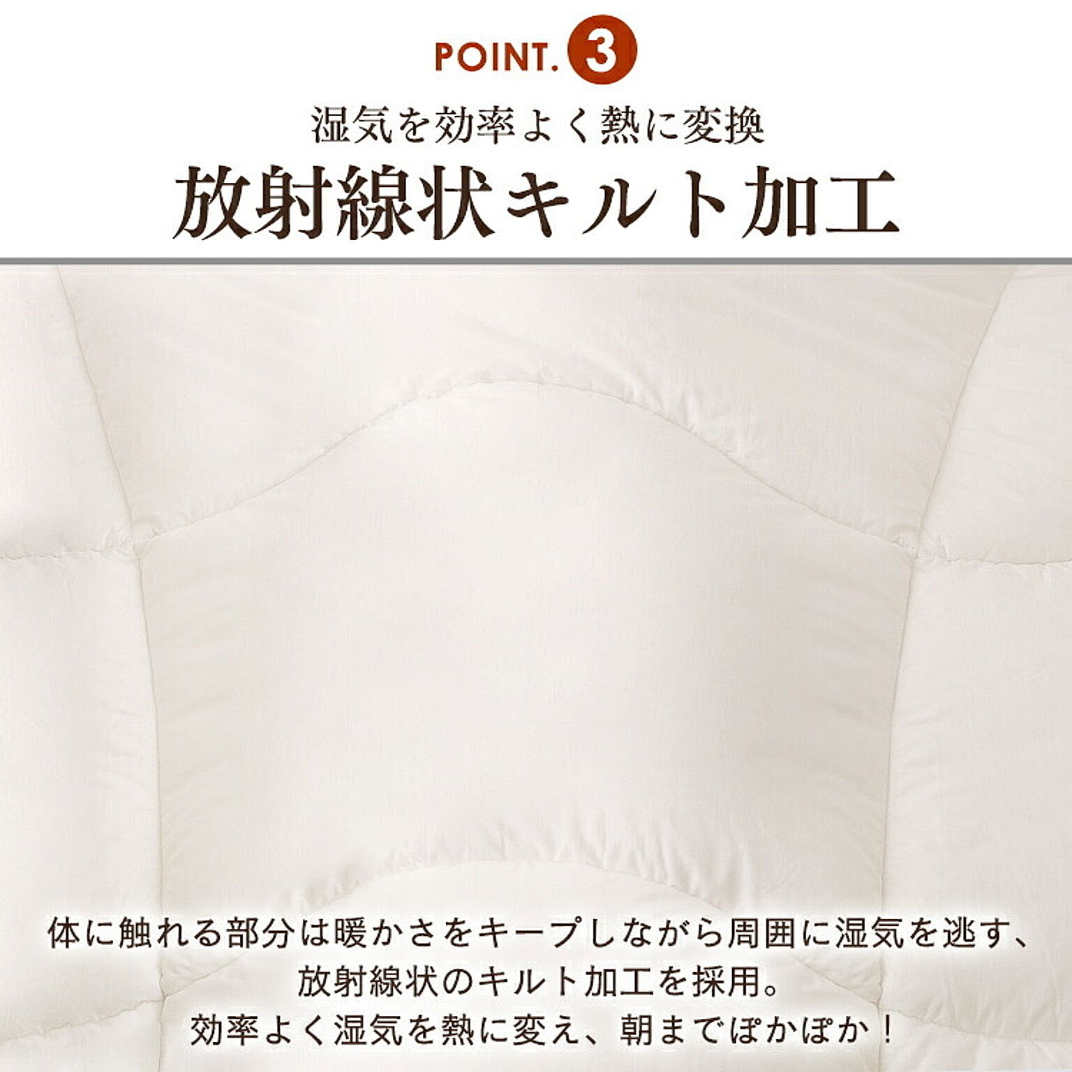 掛け布団