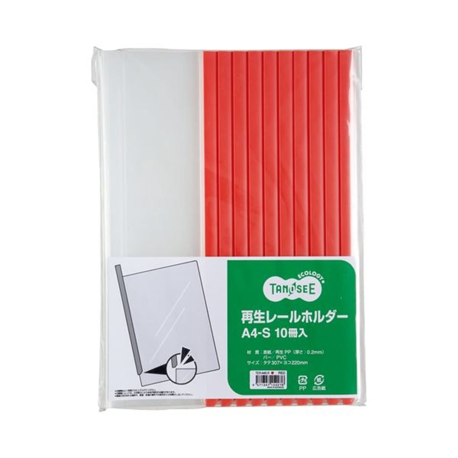 クリアケース・クリアファイル