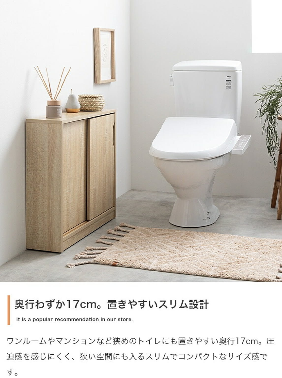 サニタリーチェスト
