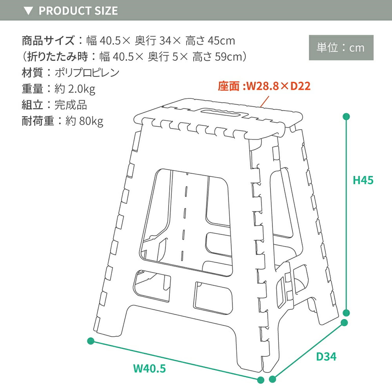 踏み台