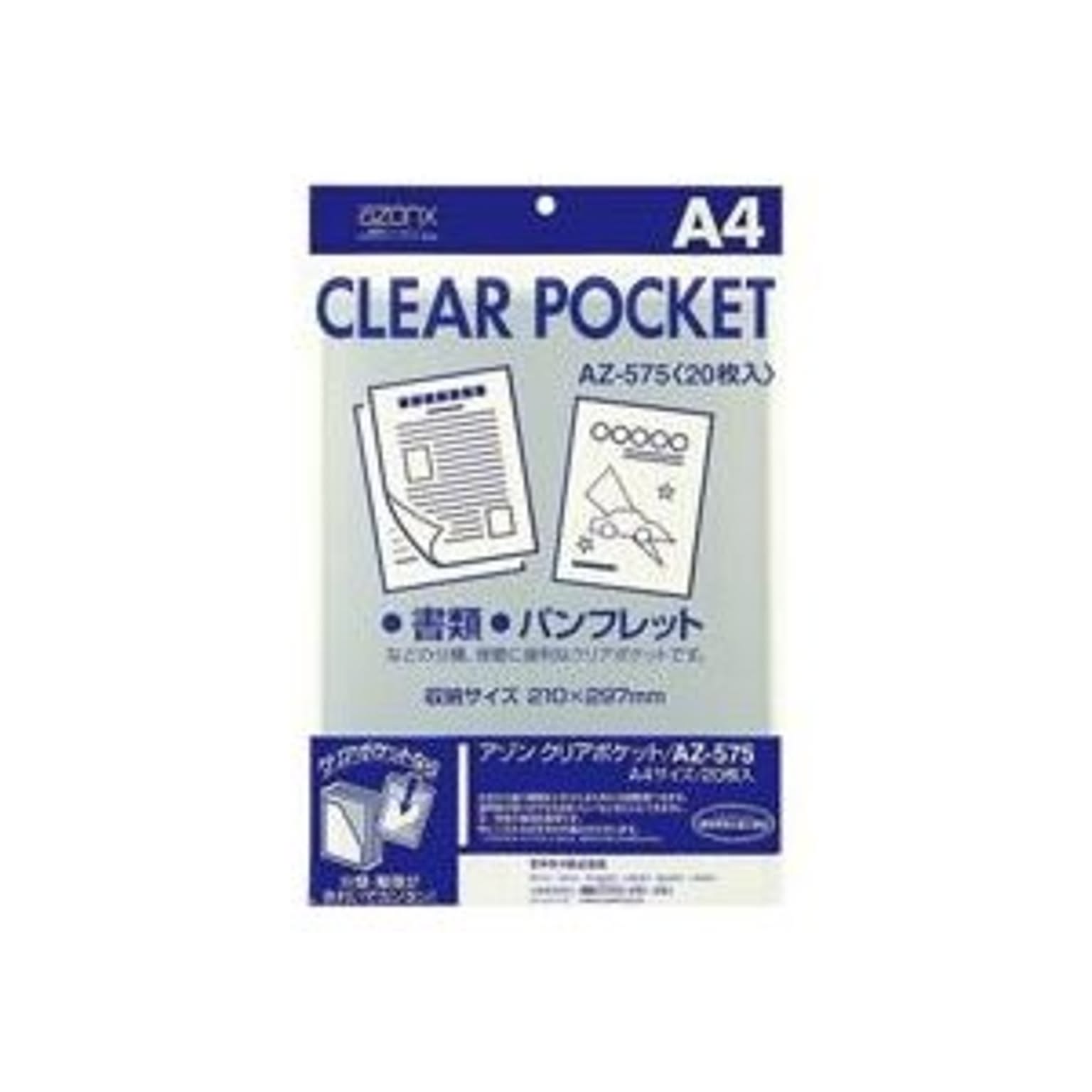 クリアケース・クリアファイル