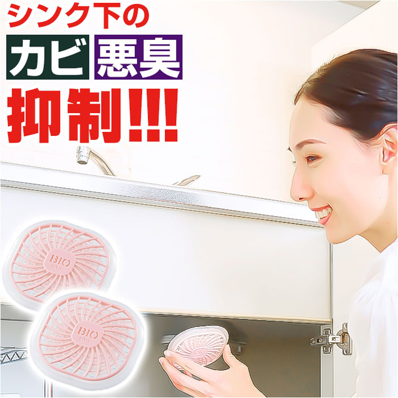 お風呂掃除用品