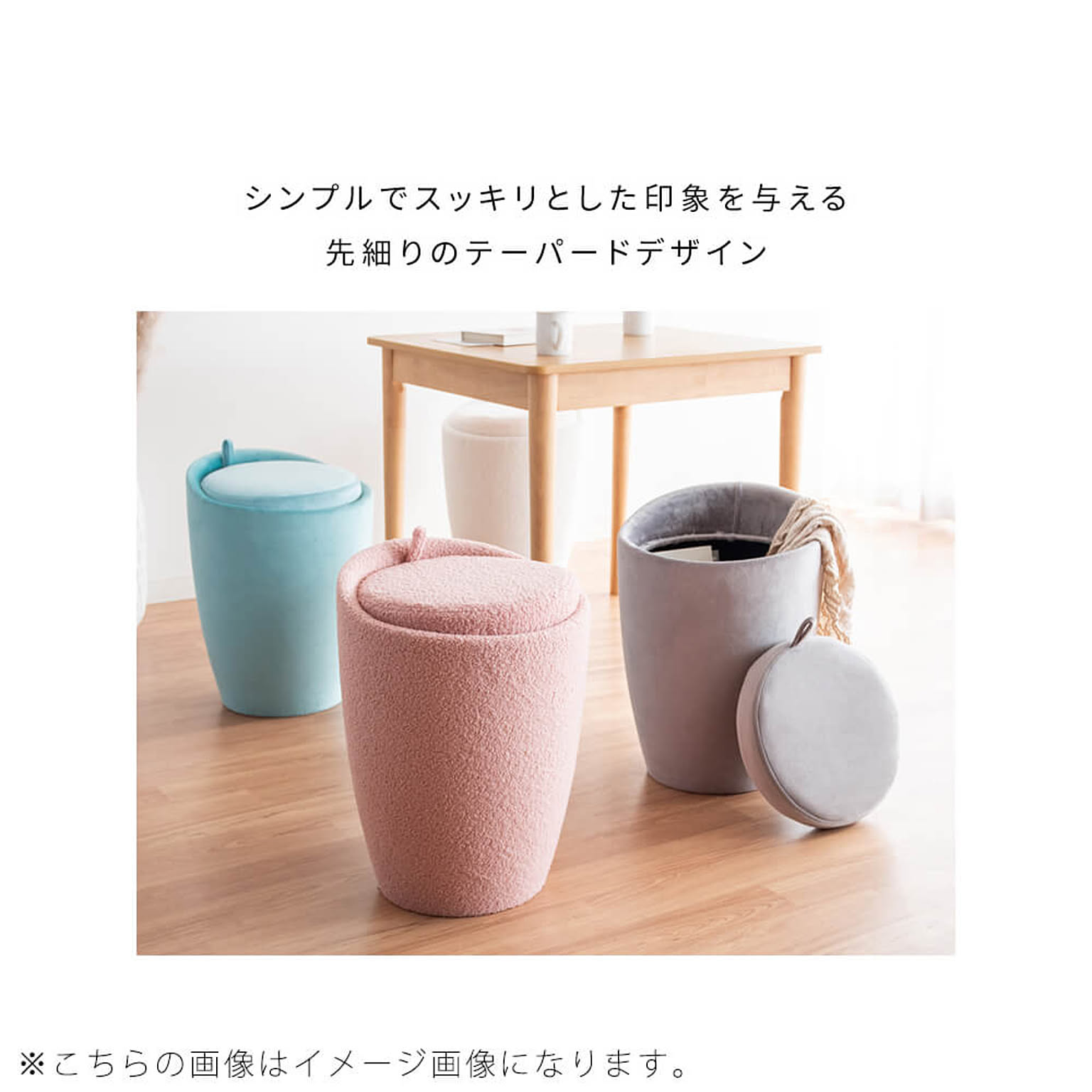 スツール・丸椅子