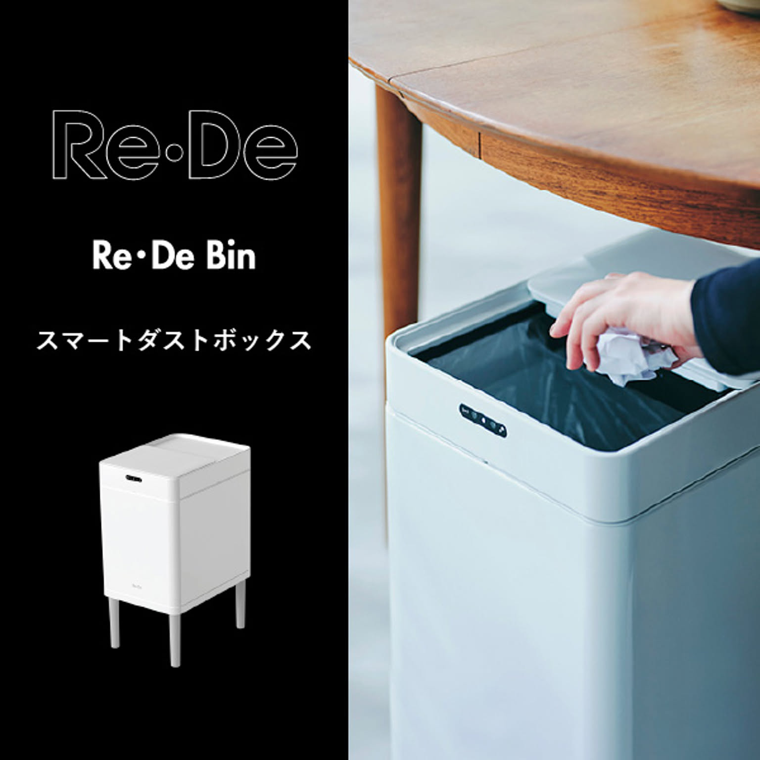 ゴミ箱・ダストボックス