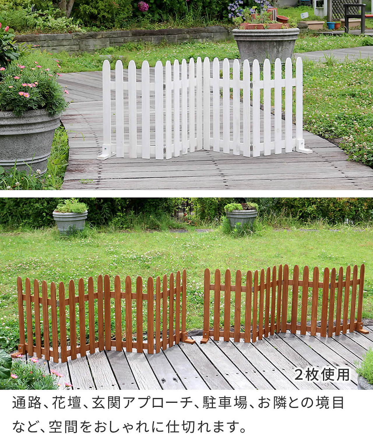 エクステリア