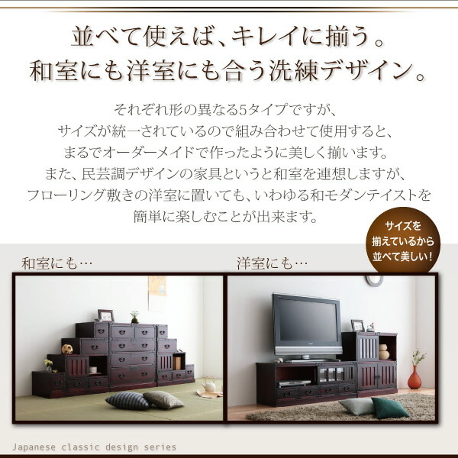 タンス・チェスト