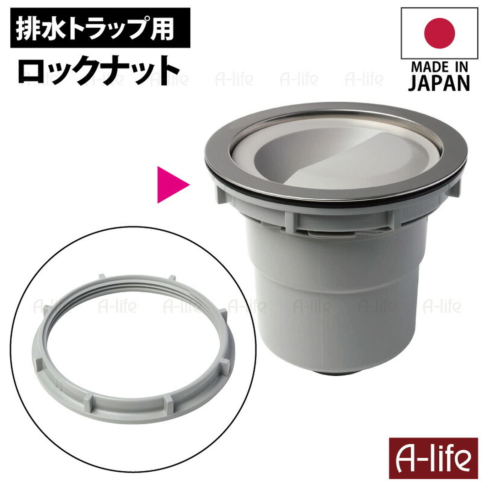 キッチン 排水トラップ用 ロックナット 排水 日本製