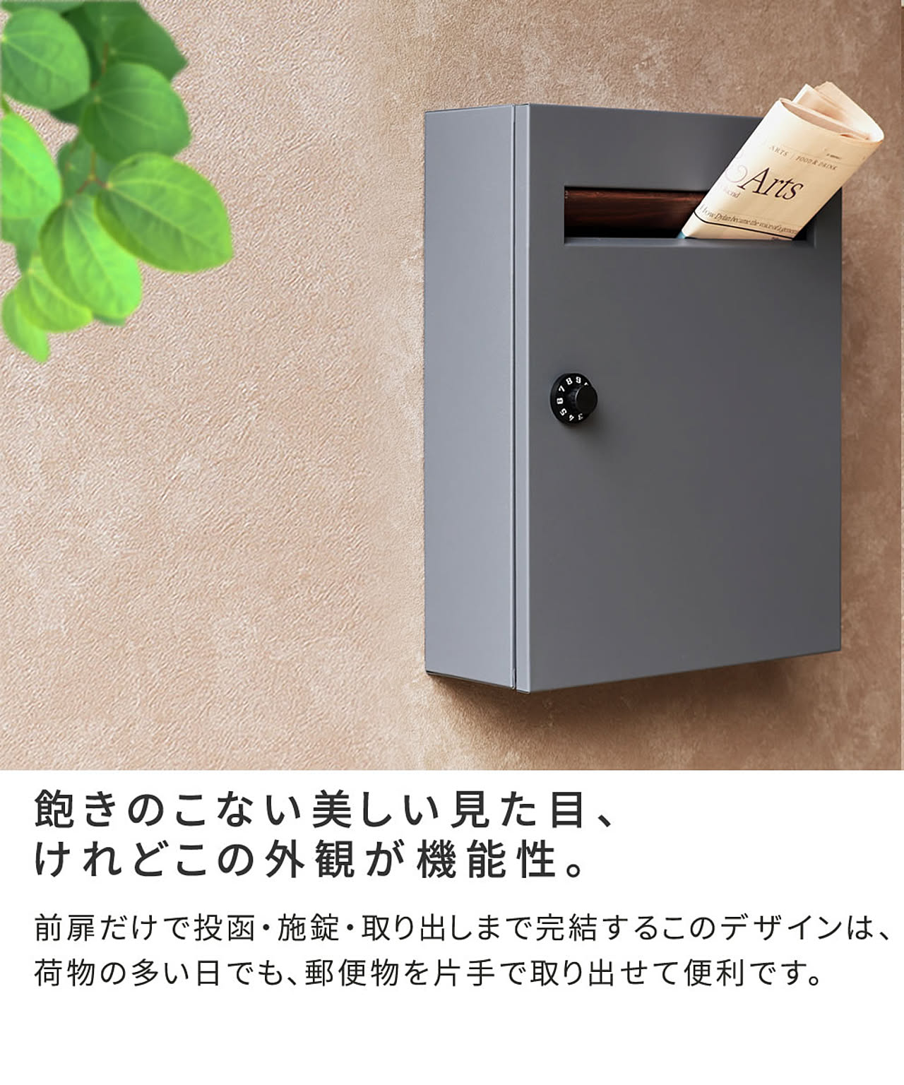 ポスト