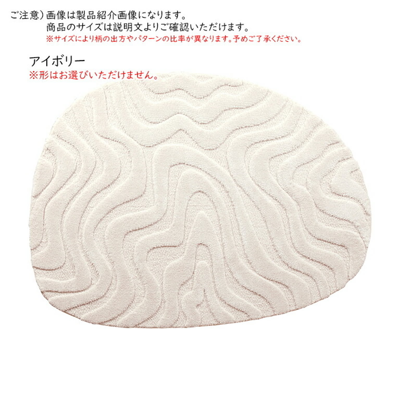ラグ