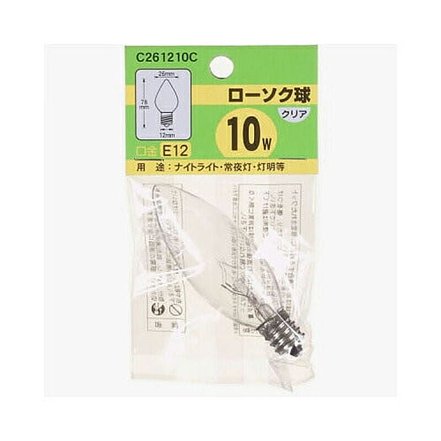電球