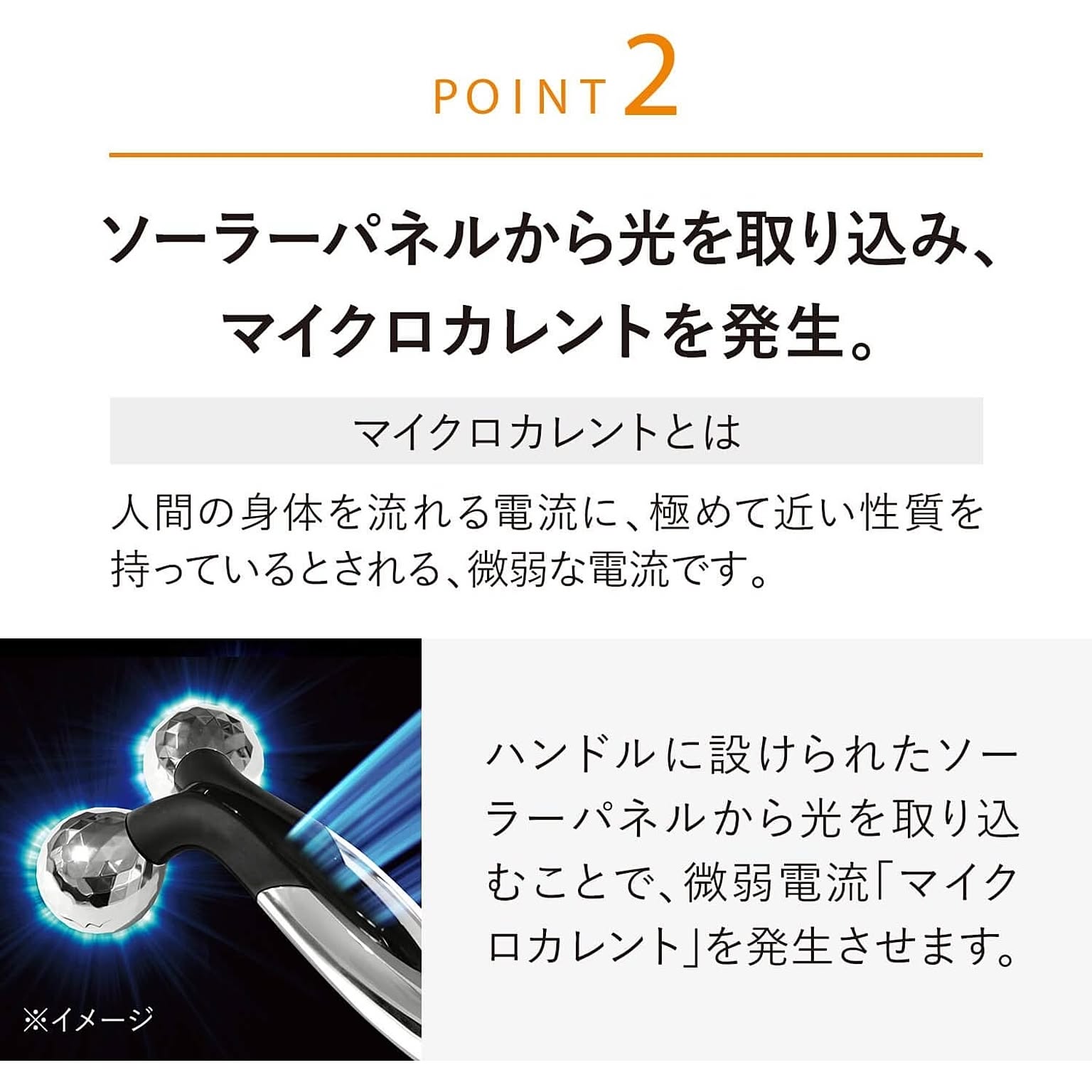美容グッズ