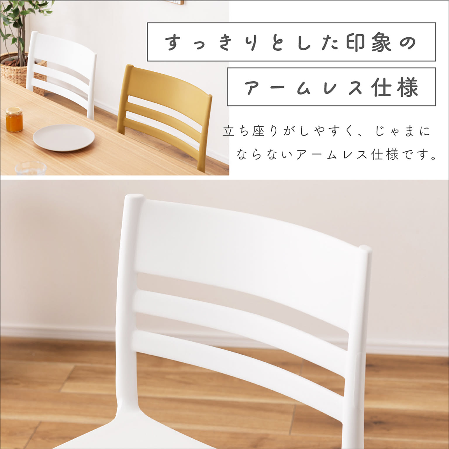ダイニングチェア