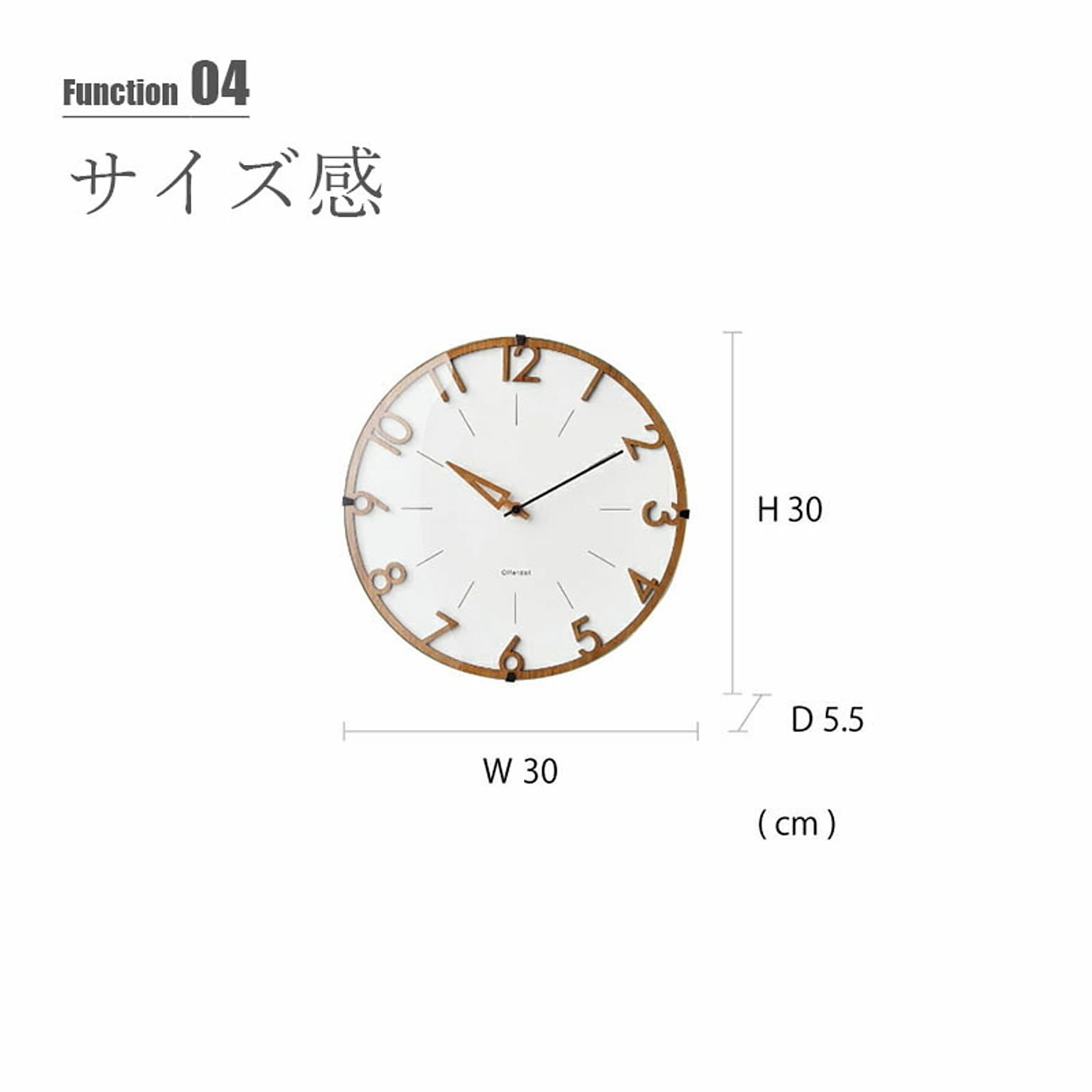 電波時計