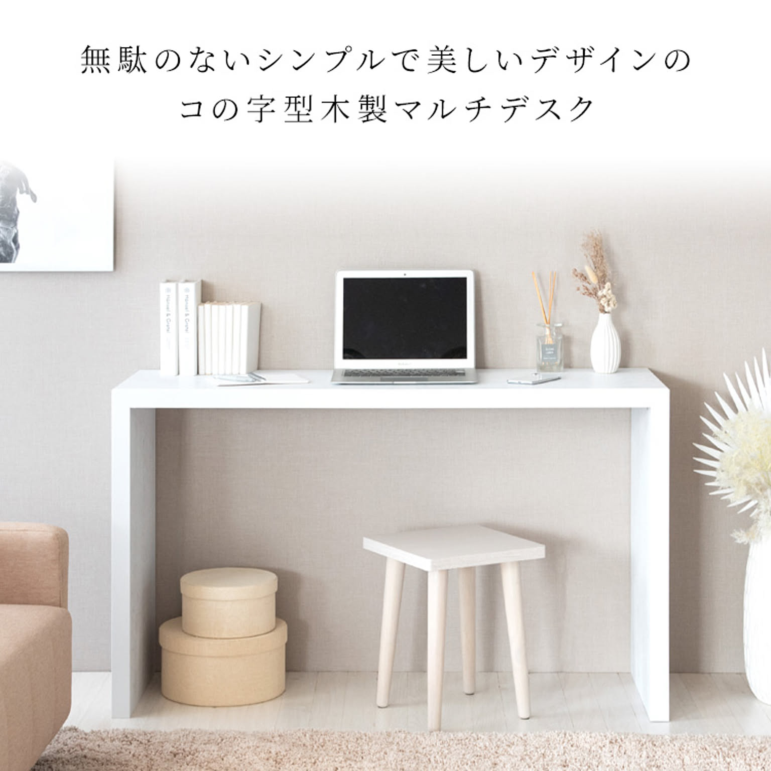パソコンデスク・ワークデスク