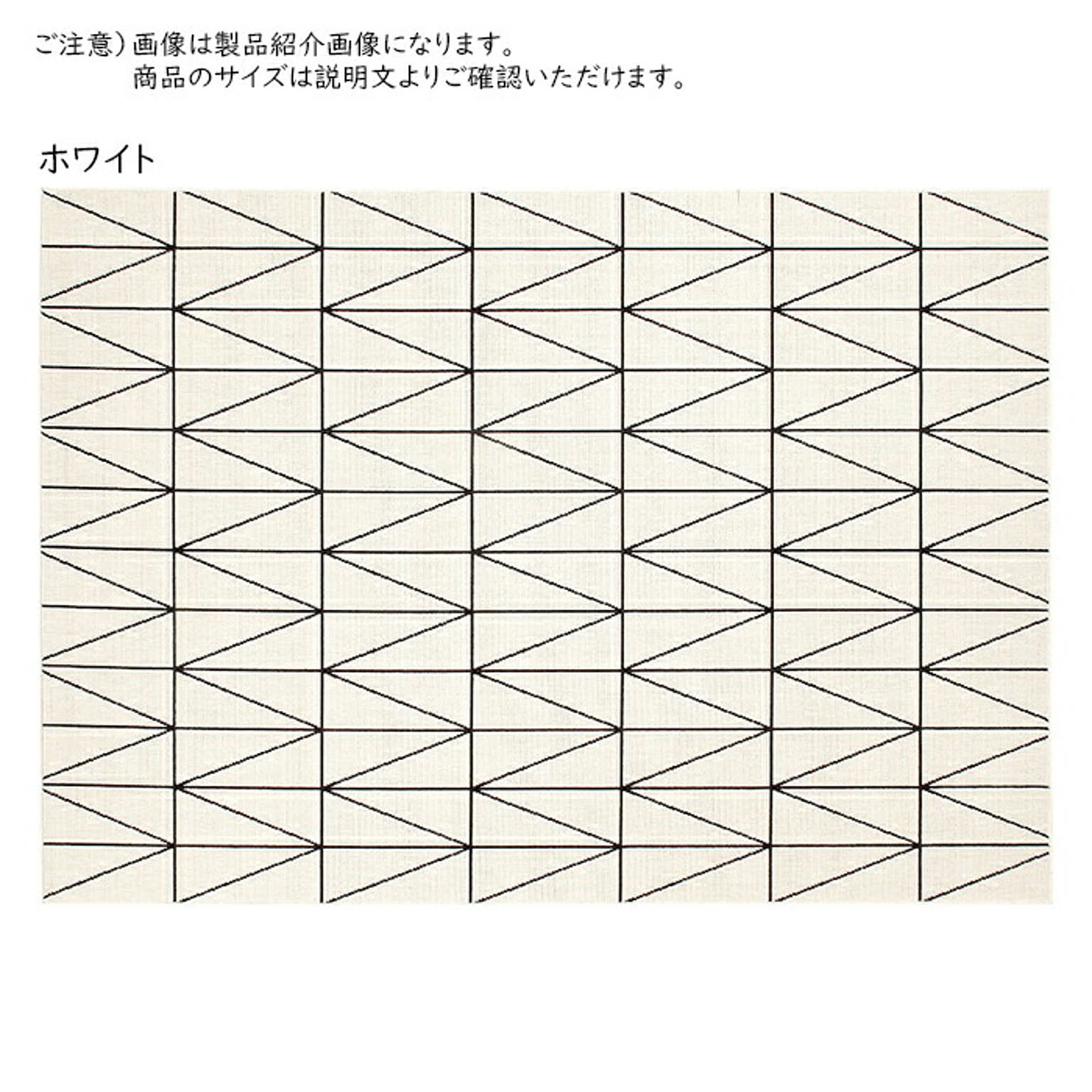 ラグ ネオ ベルギー製 133x195cm プレーベル