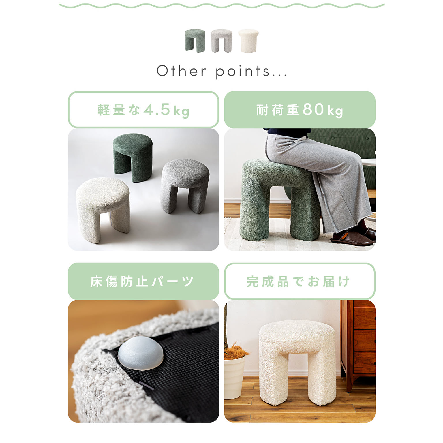 スツール・丸椅子