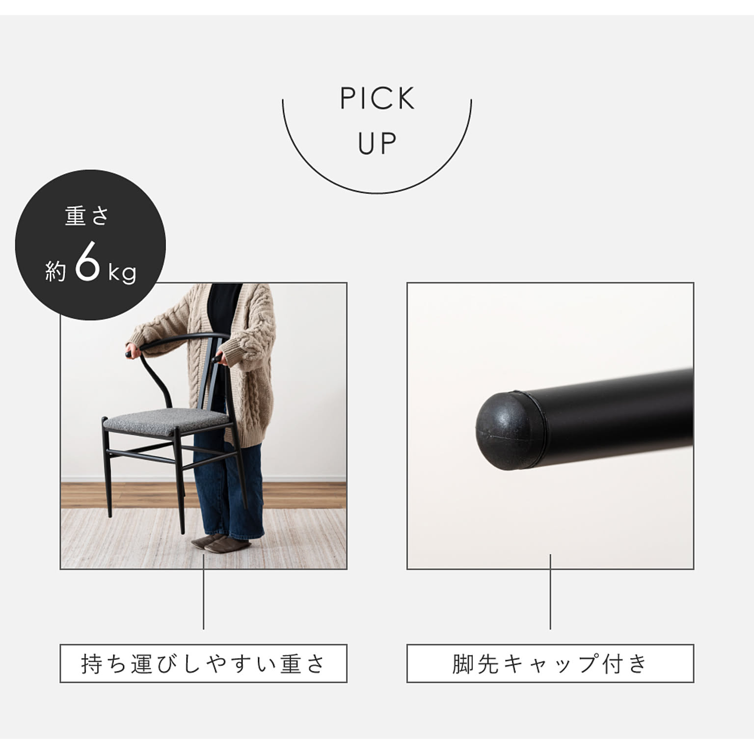 ダイニングチェア