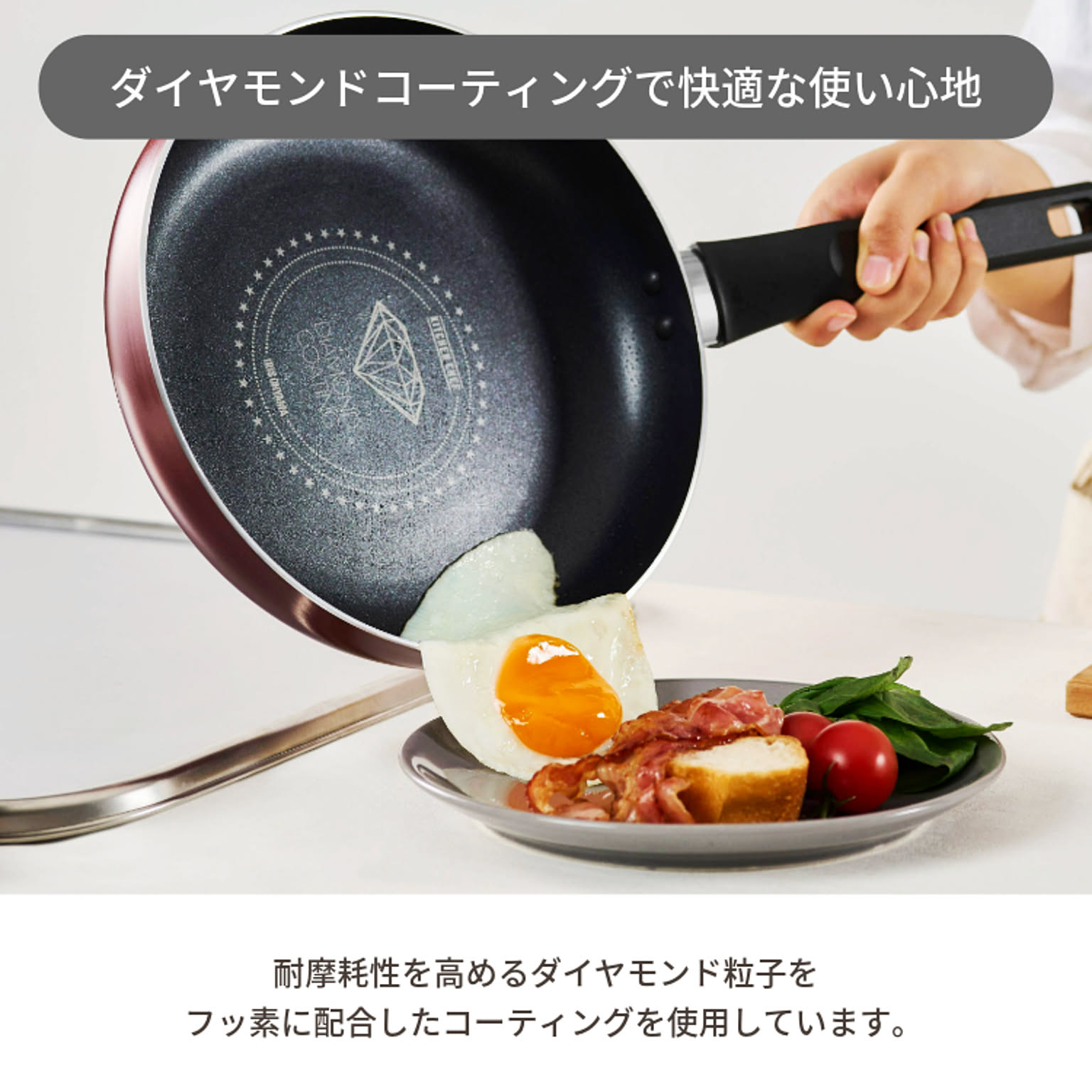 フライパン
