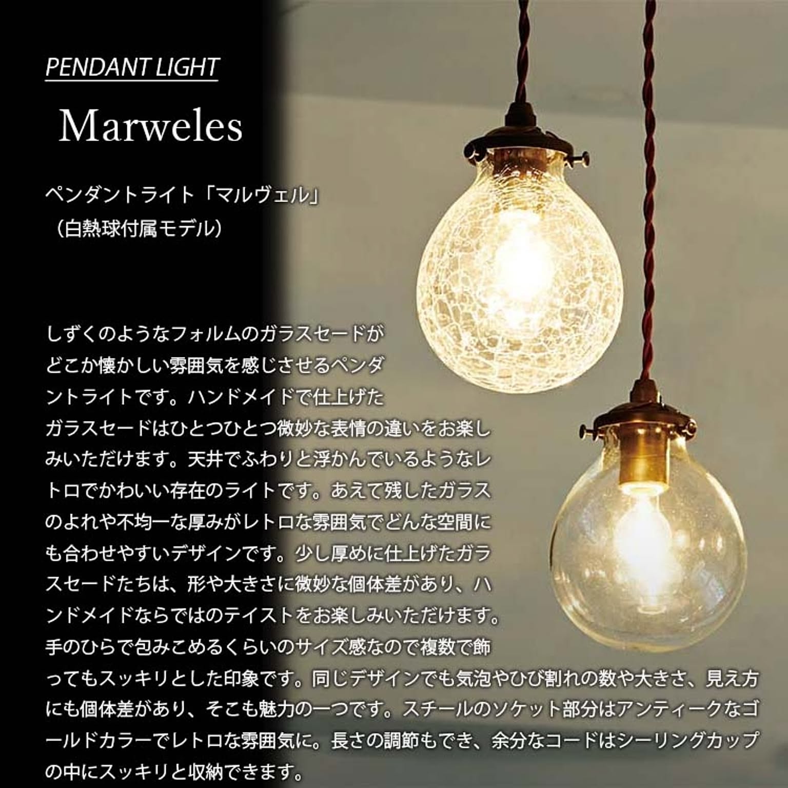 ペンダントライト