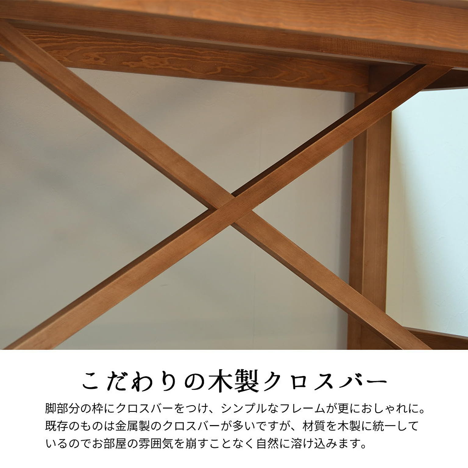 ダイニングテーブル