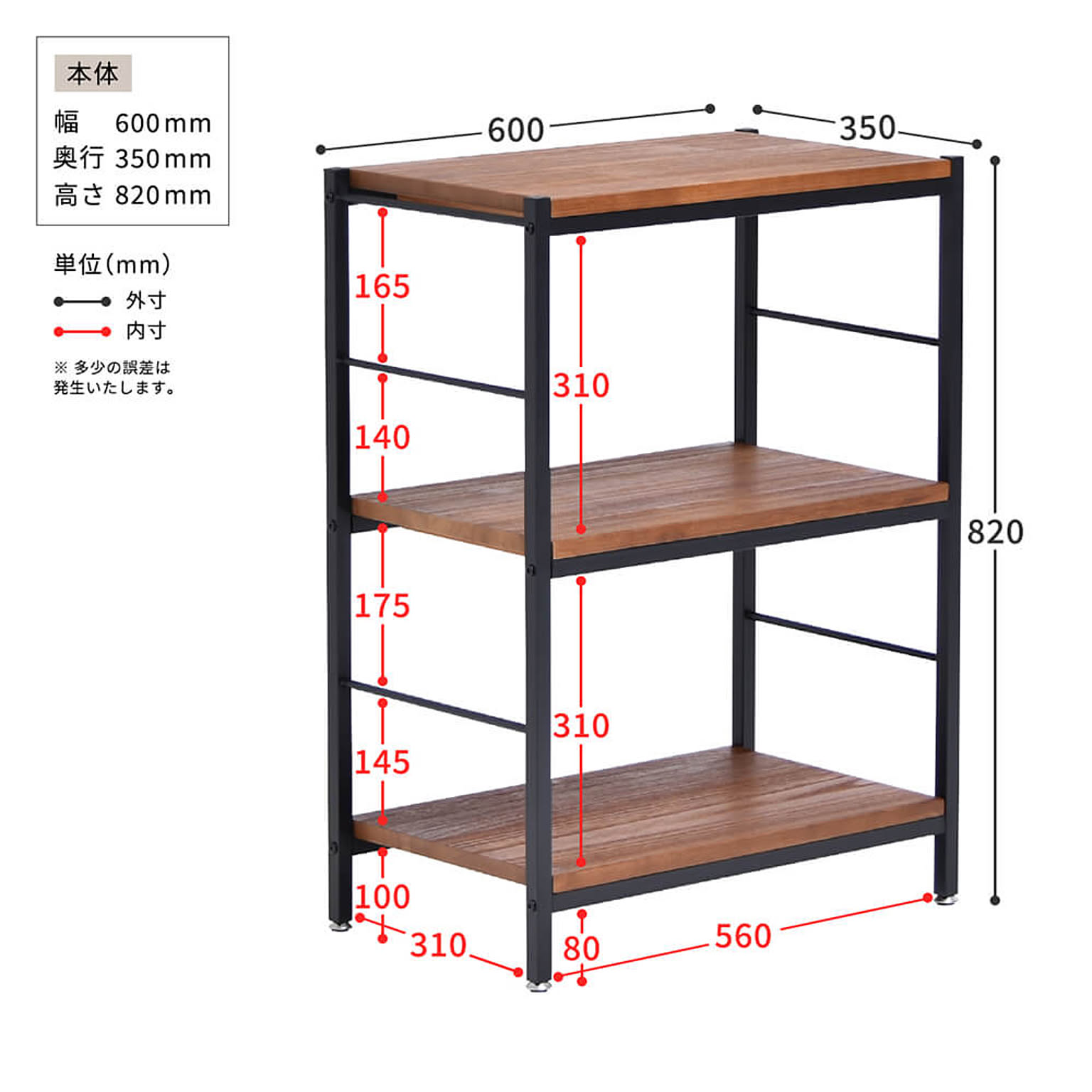 オープンラック