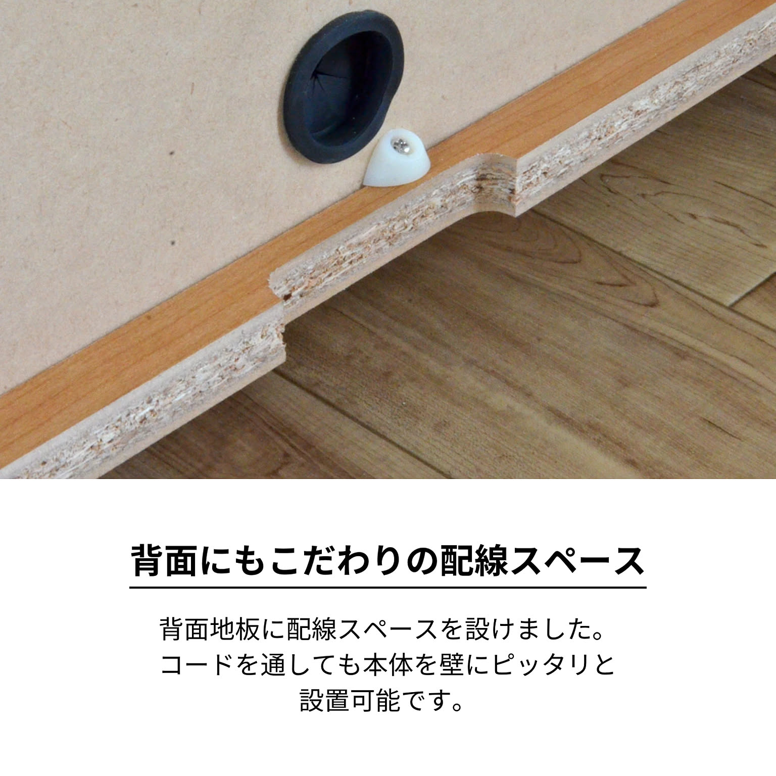 キャビネット・サイドボード