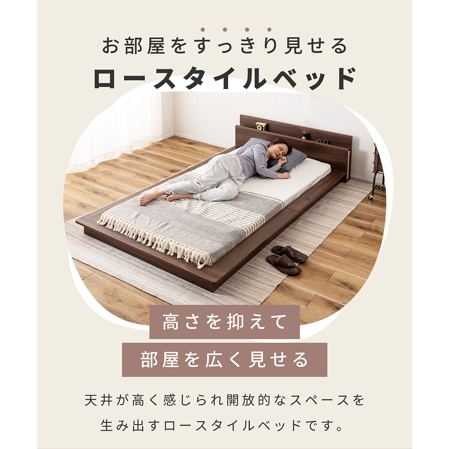 すのこベッド