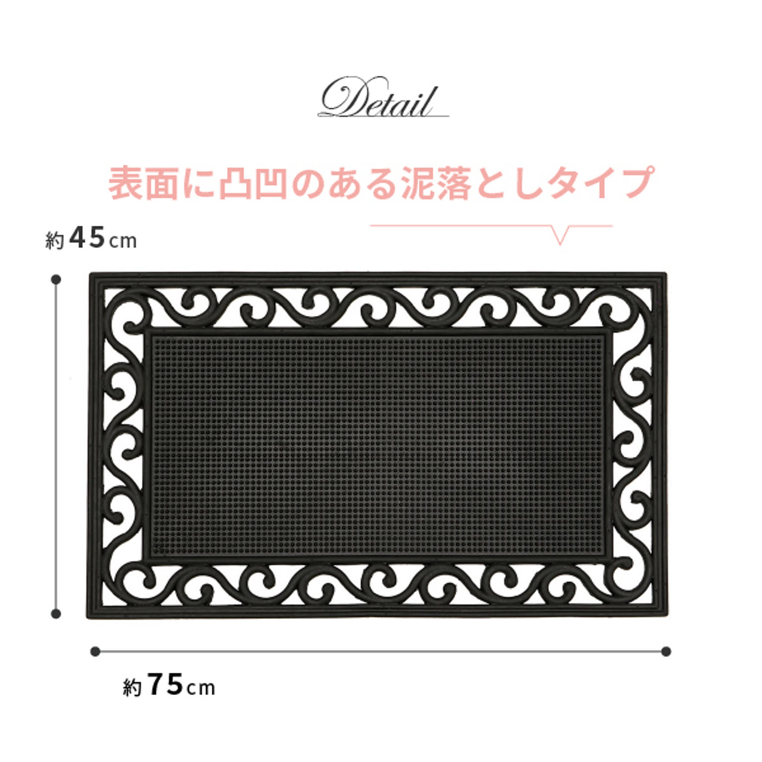玄関マット