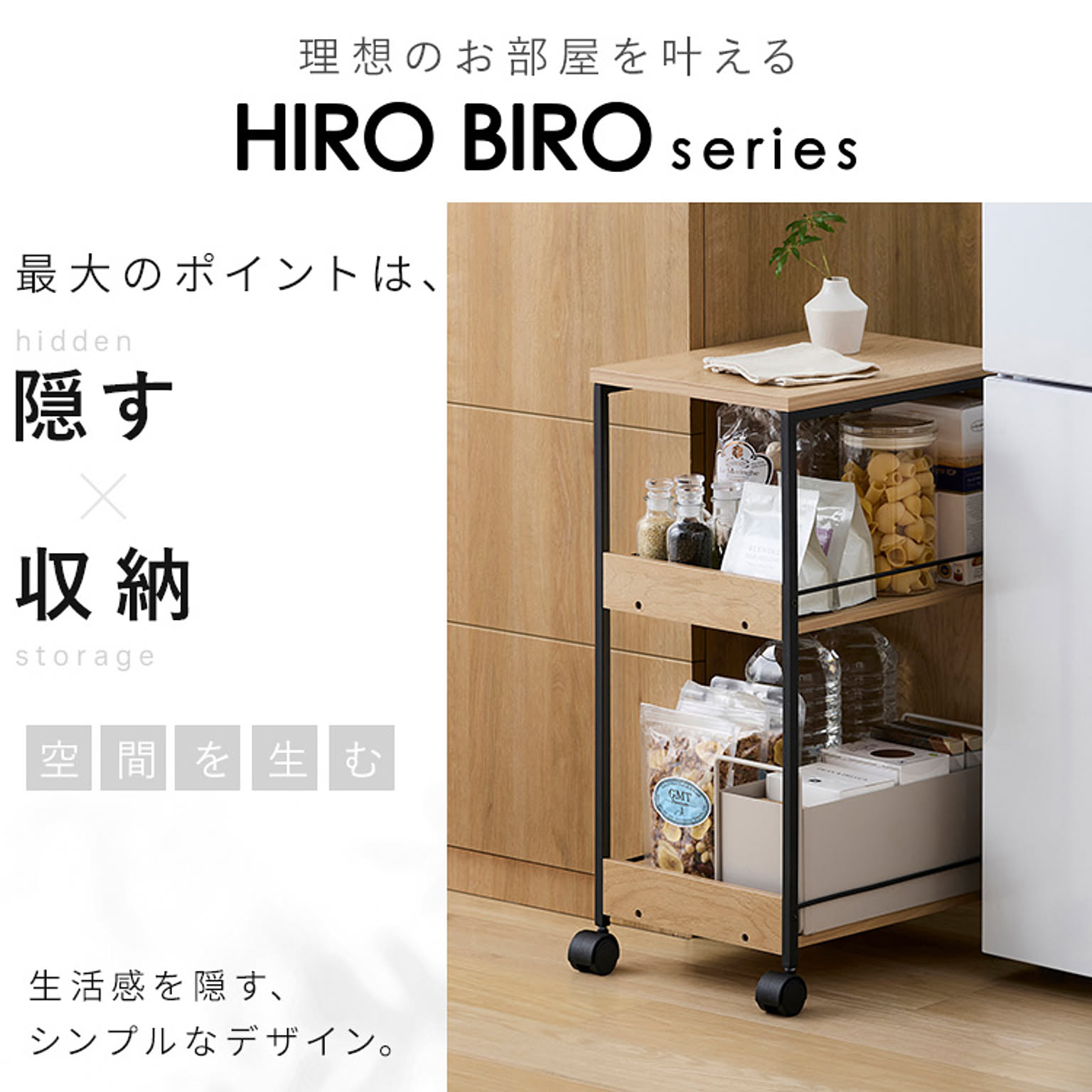 キッチントロリー