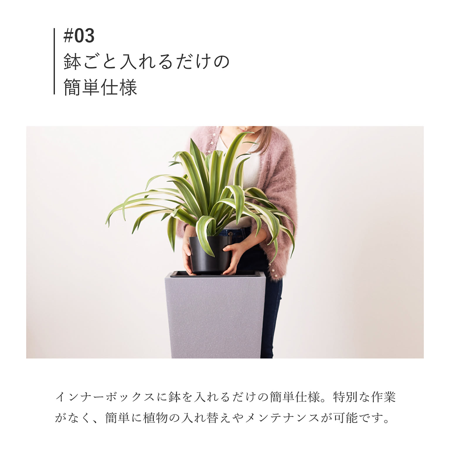 プランター・植木鉢