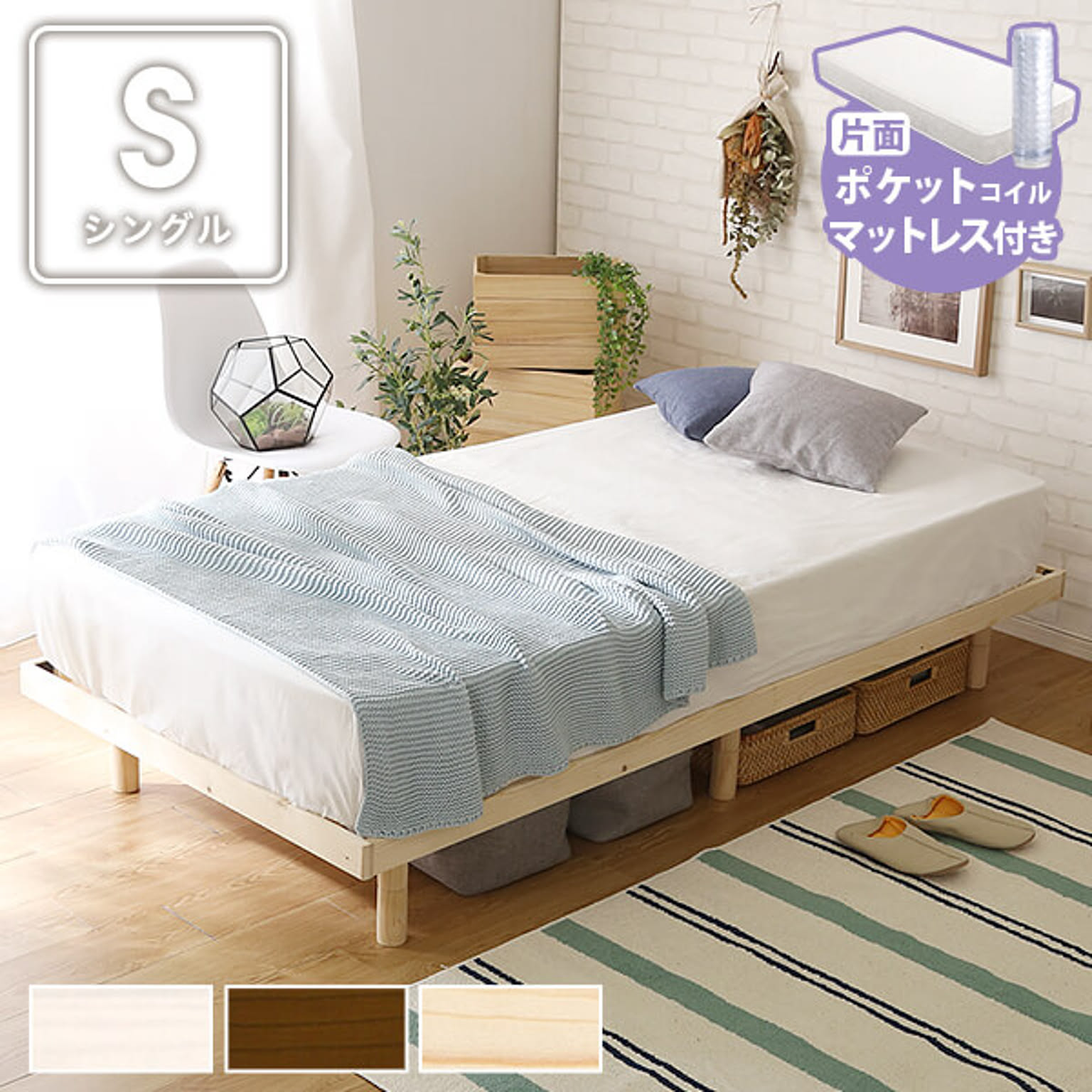 すのこベッド