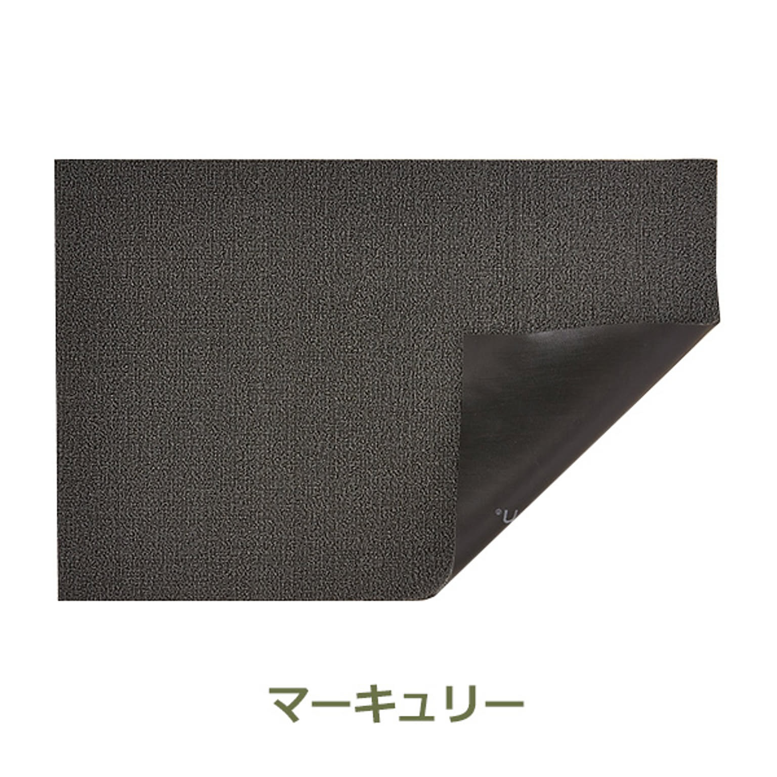 玄関マット