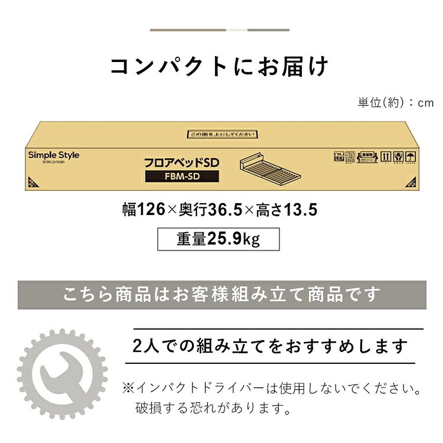 ローベッド・フロアベッド