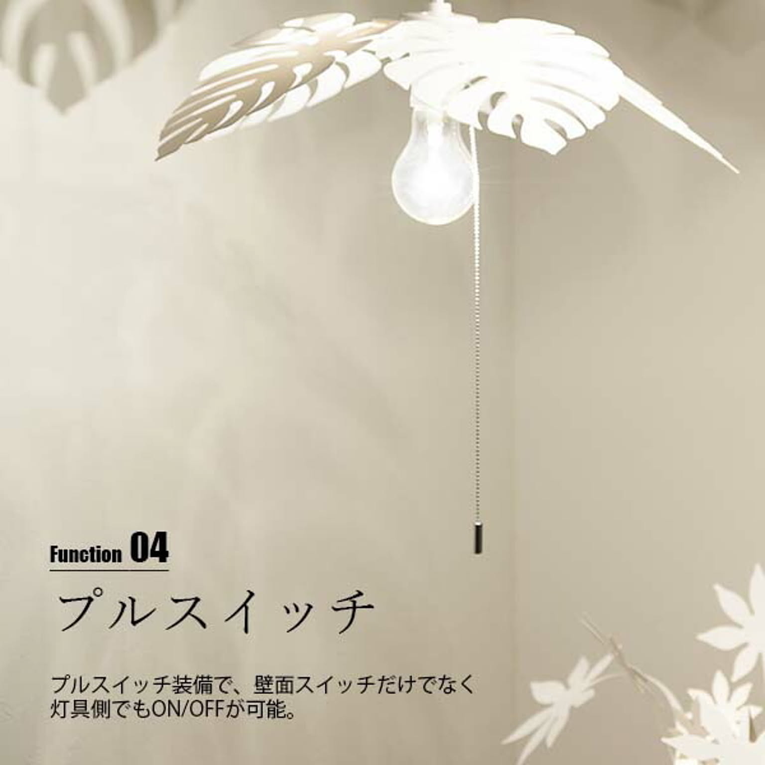 ペンダントライト