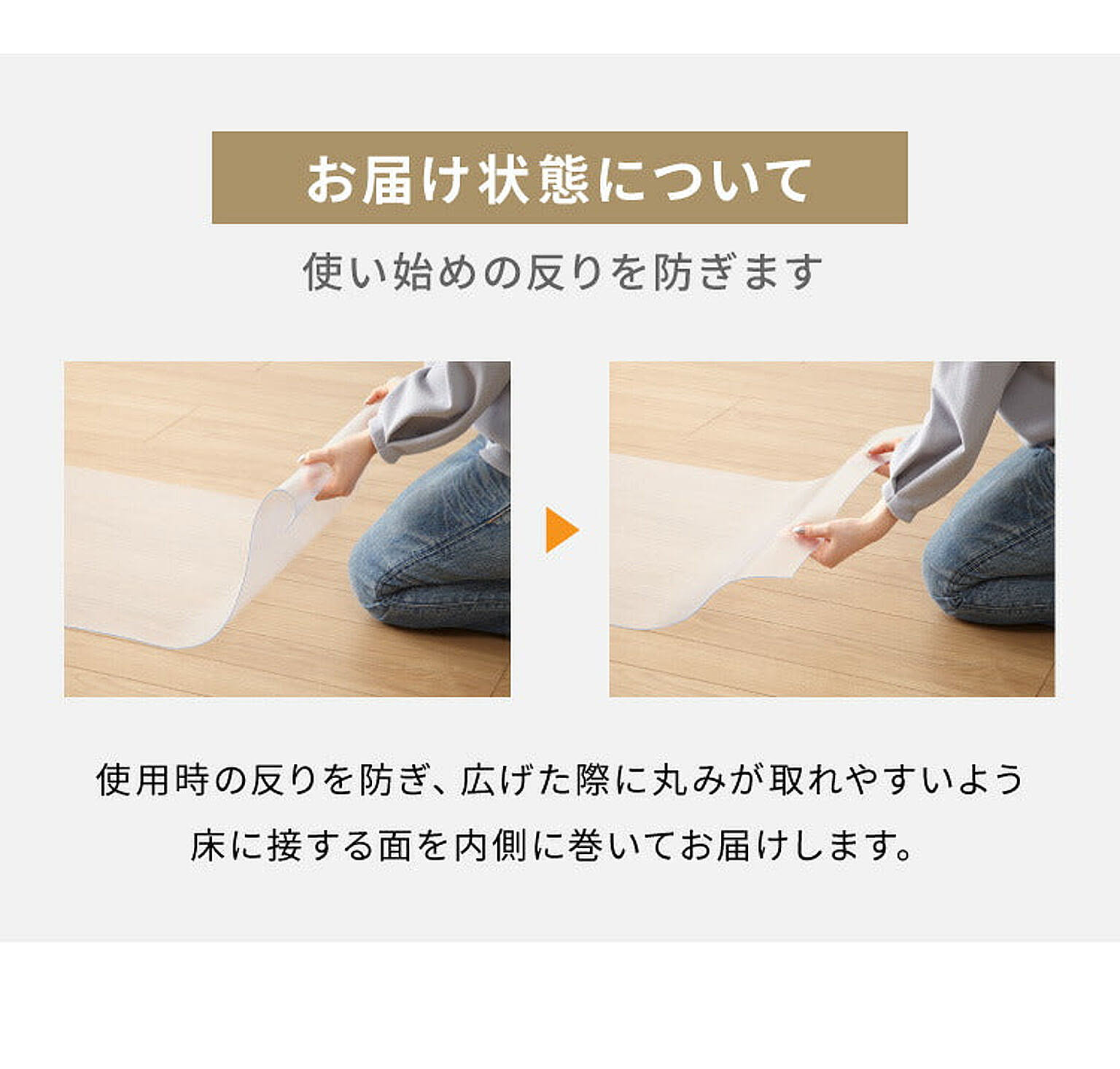 クッションフロア
