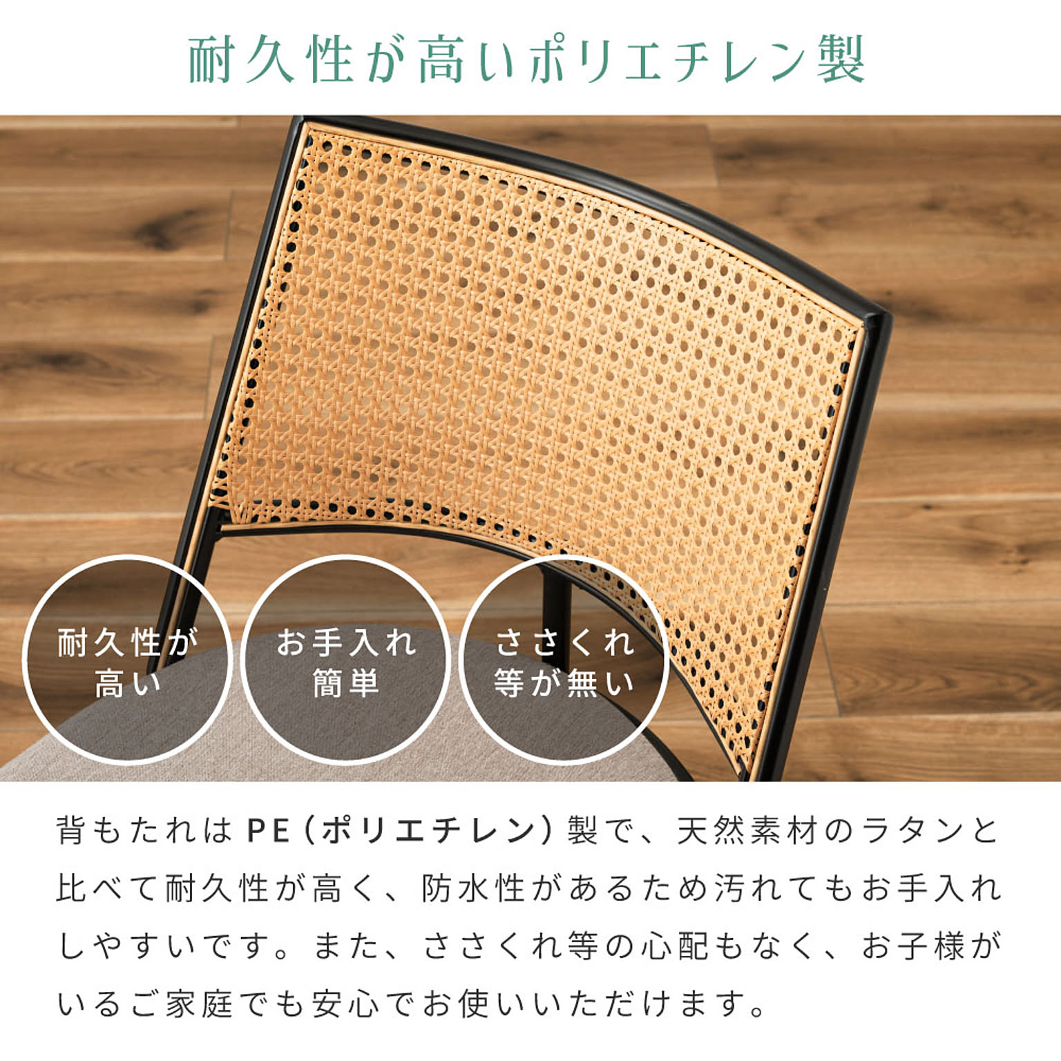 ダイニングチェア