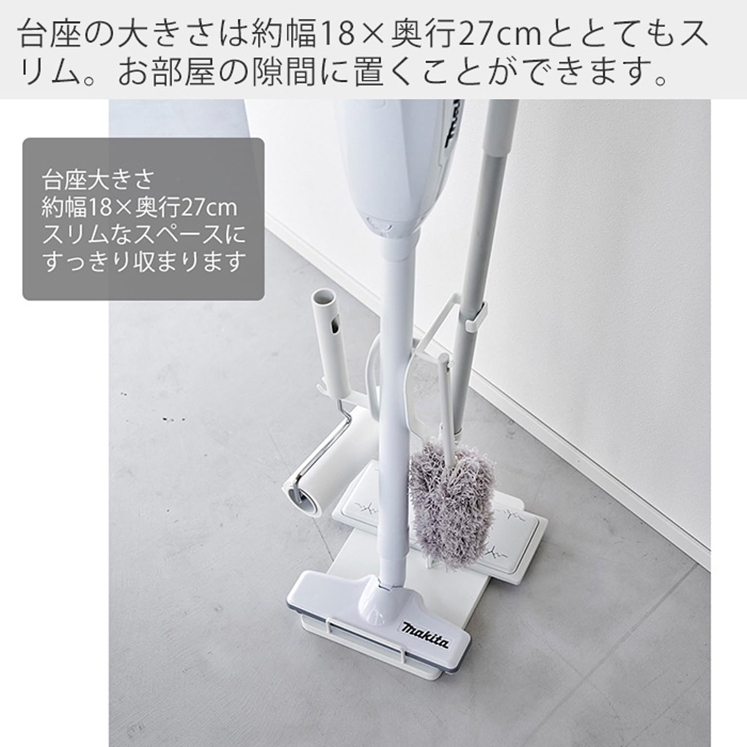 クリーナースタンド