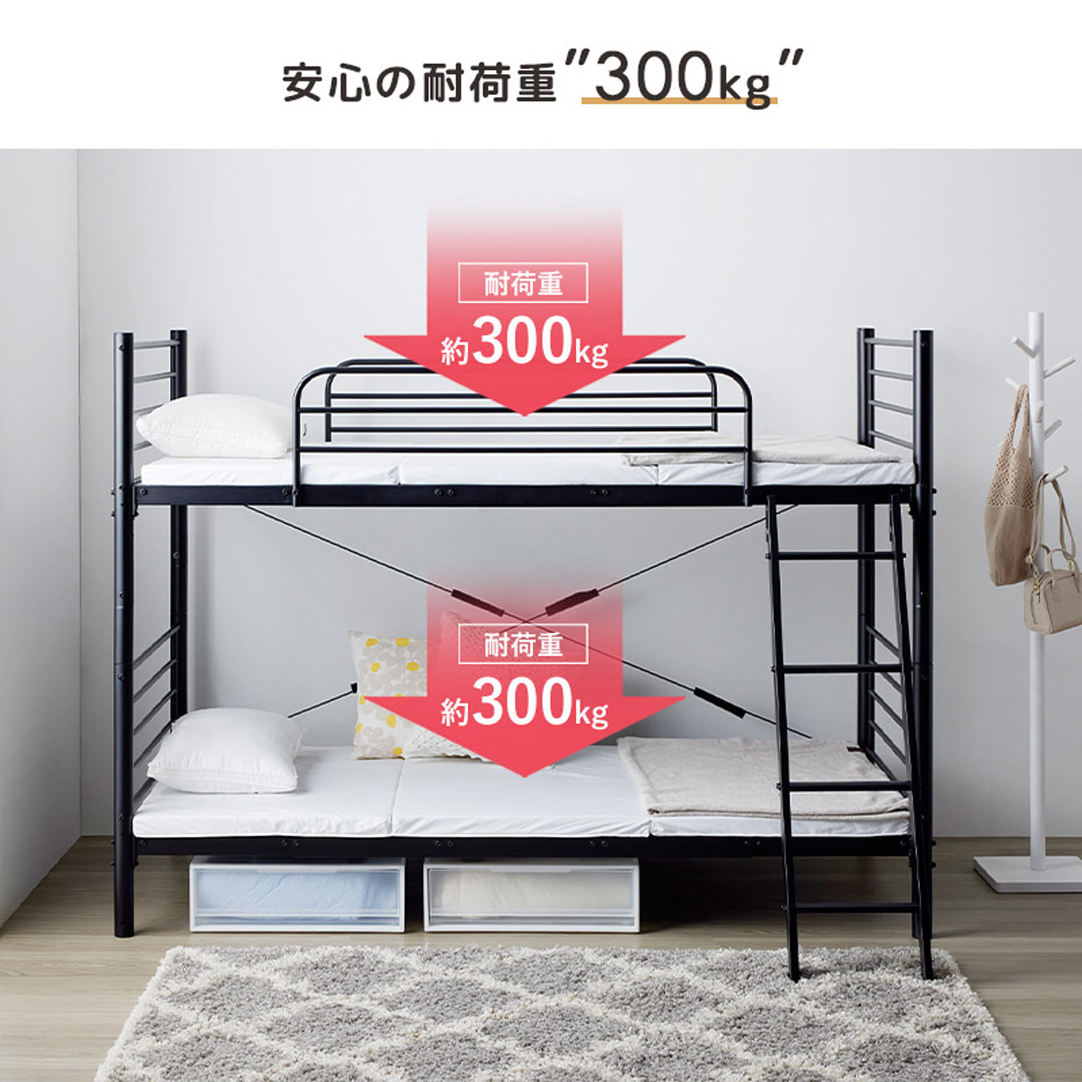 2段ベッド