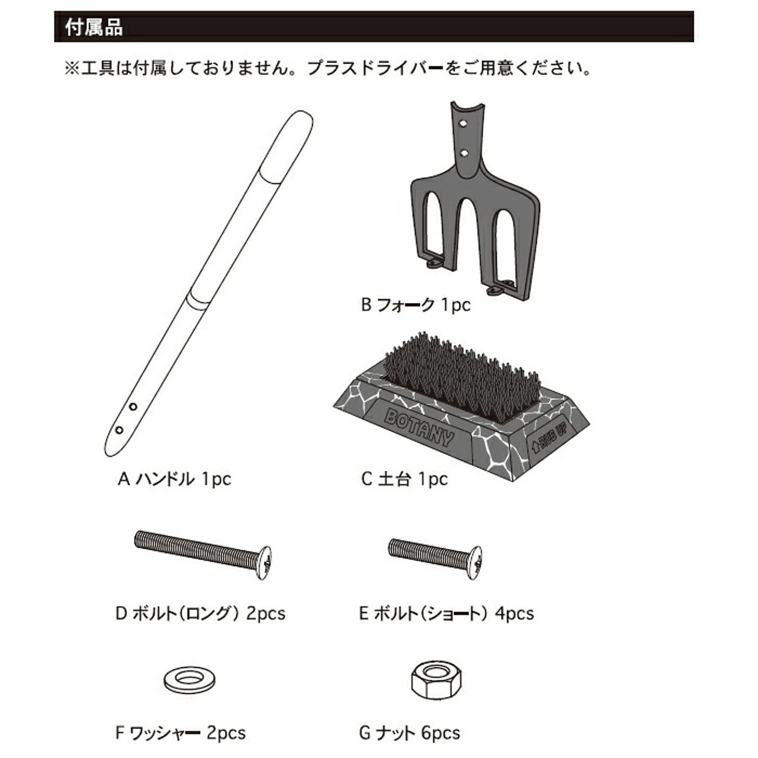 園芸用品