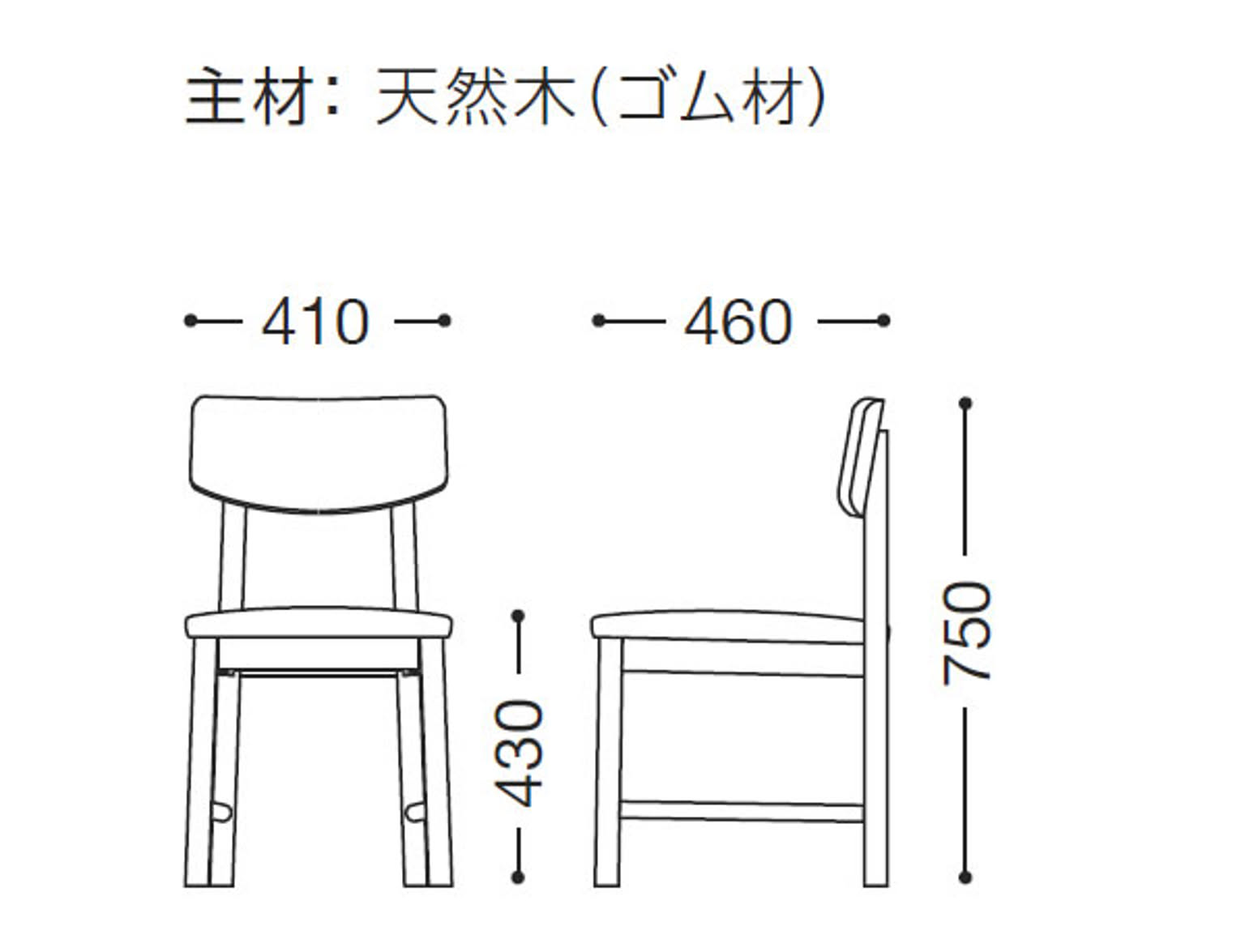 ダイニングチェア