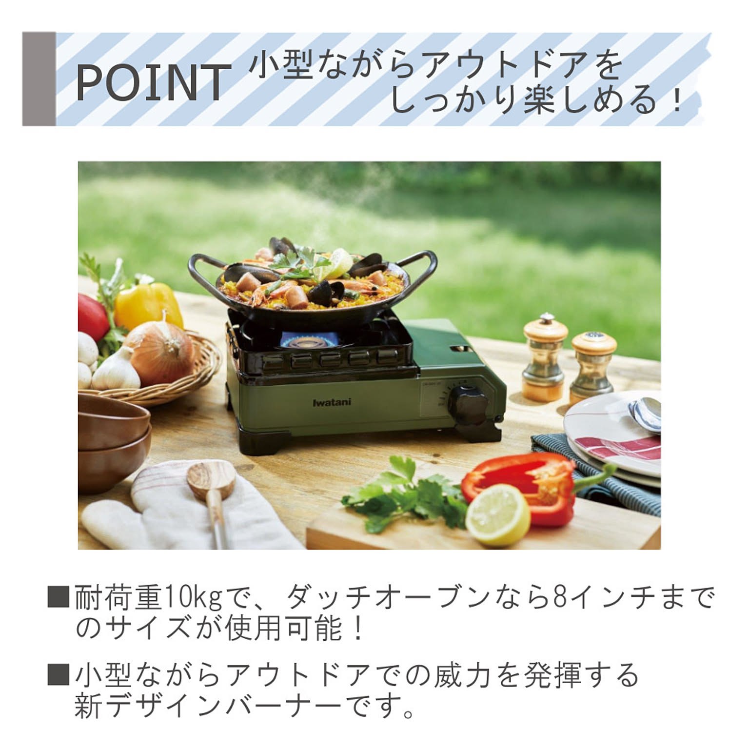 カセットコンロ
