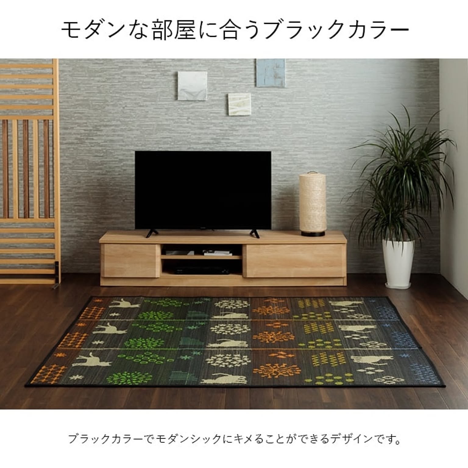 ござ・い草ラグ