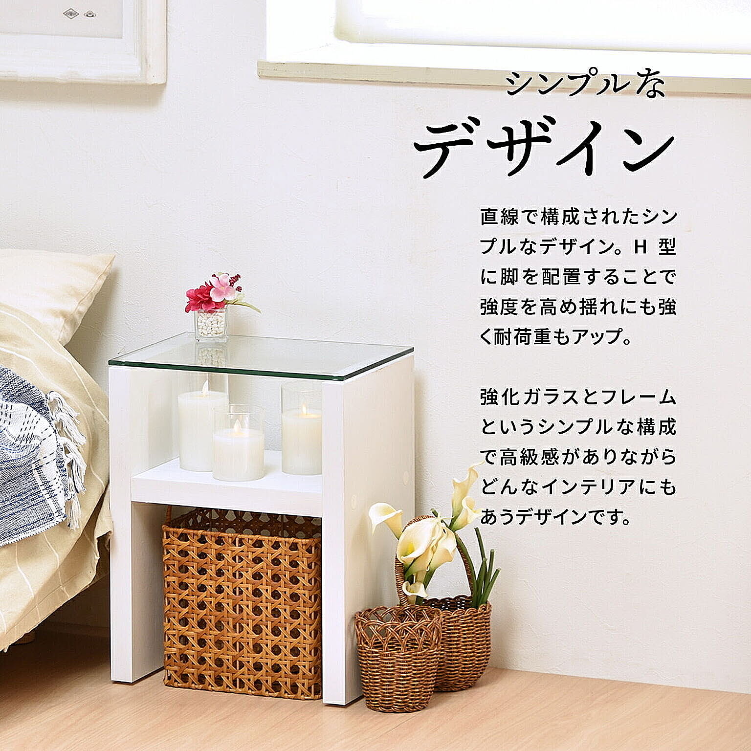 サイドテーブル・ナイトテーブル