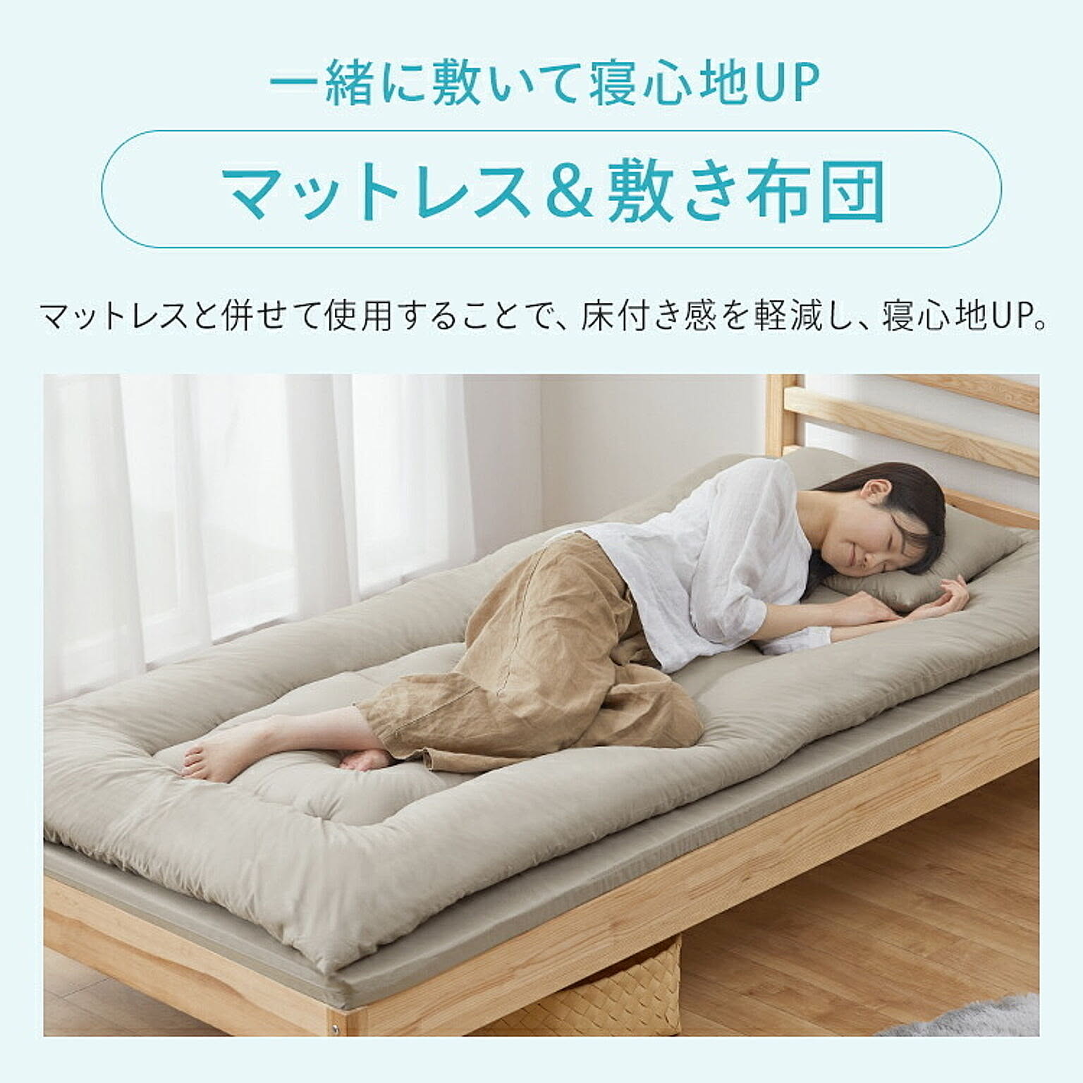 布団セット