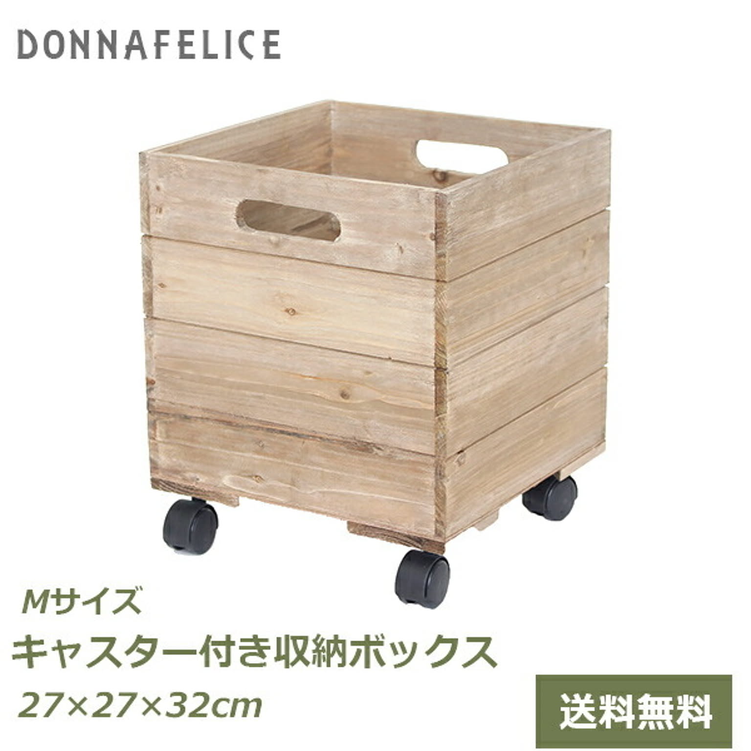 収納ボックス・収納ケース