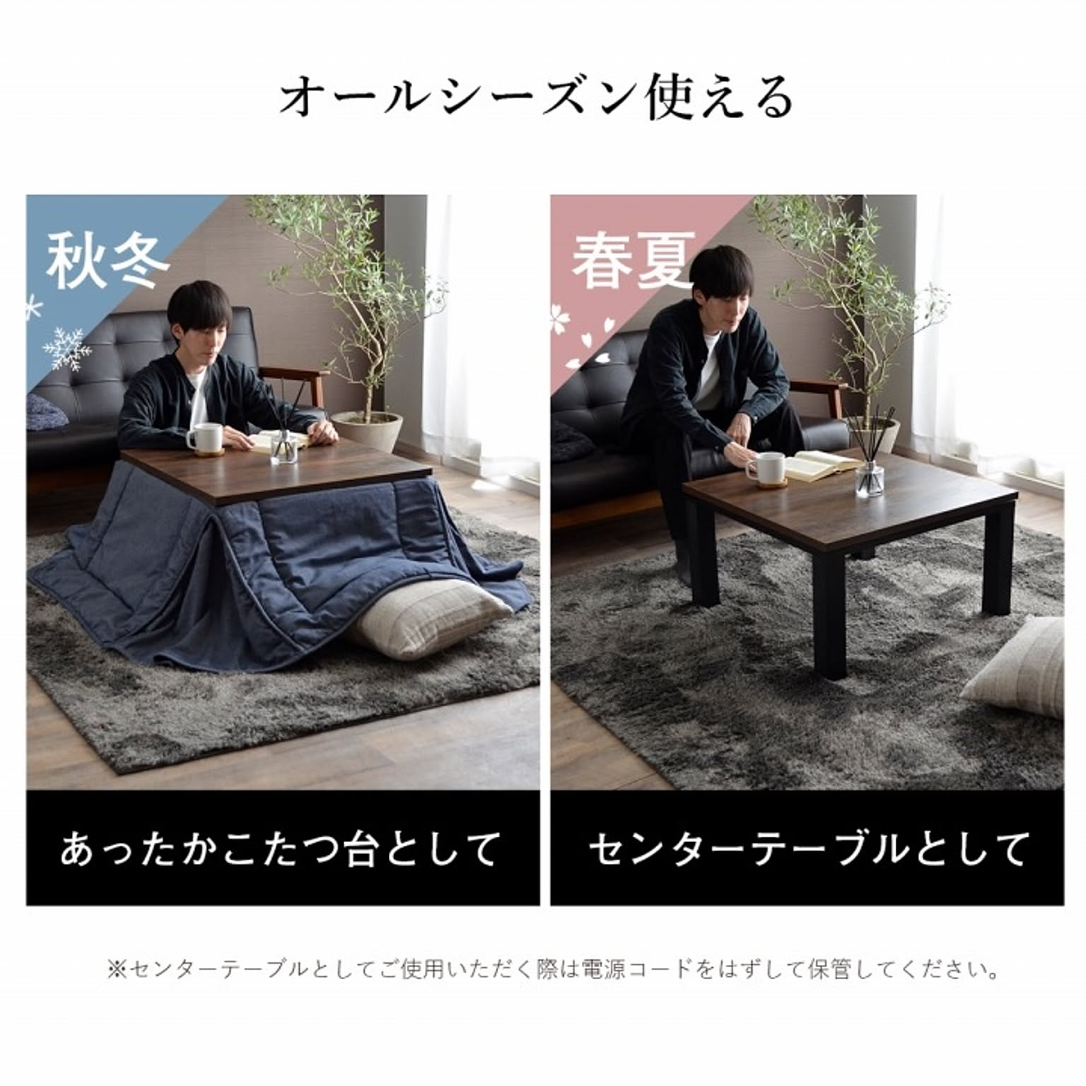 こたつ