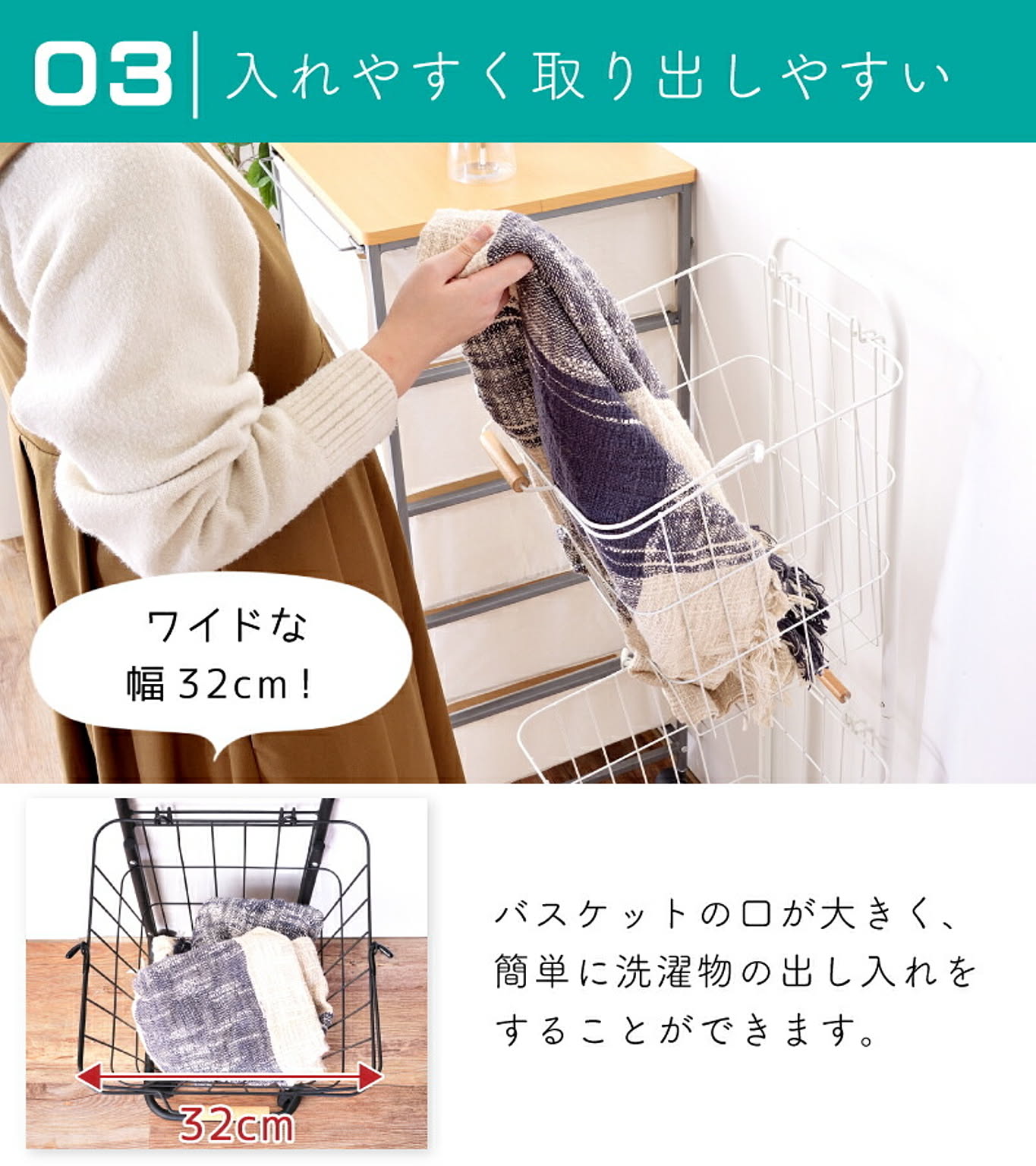 ランドリーバスケット