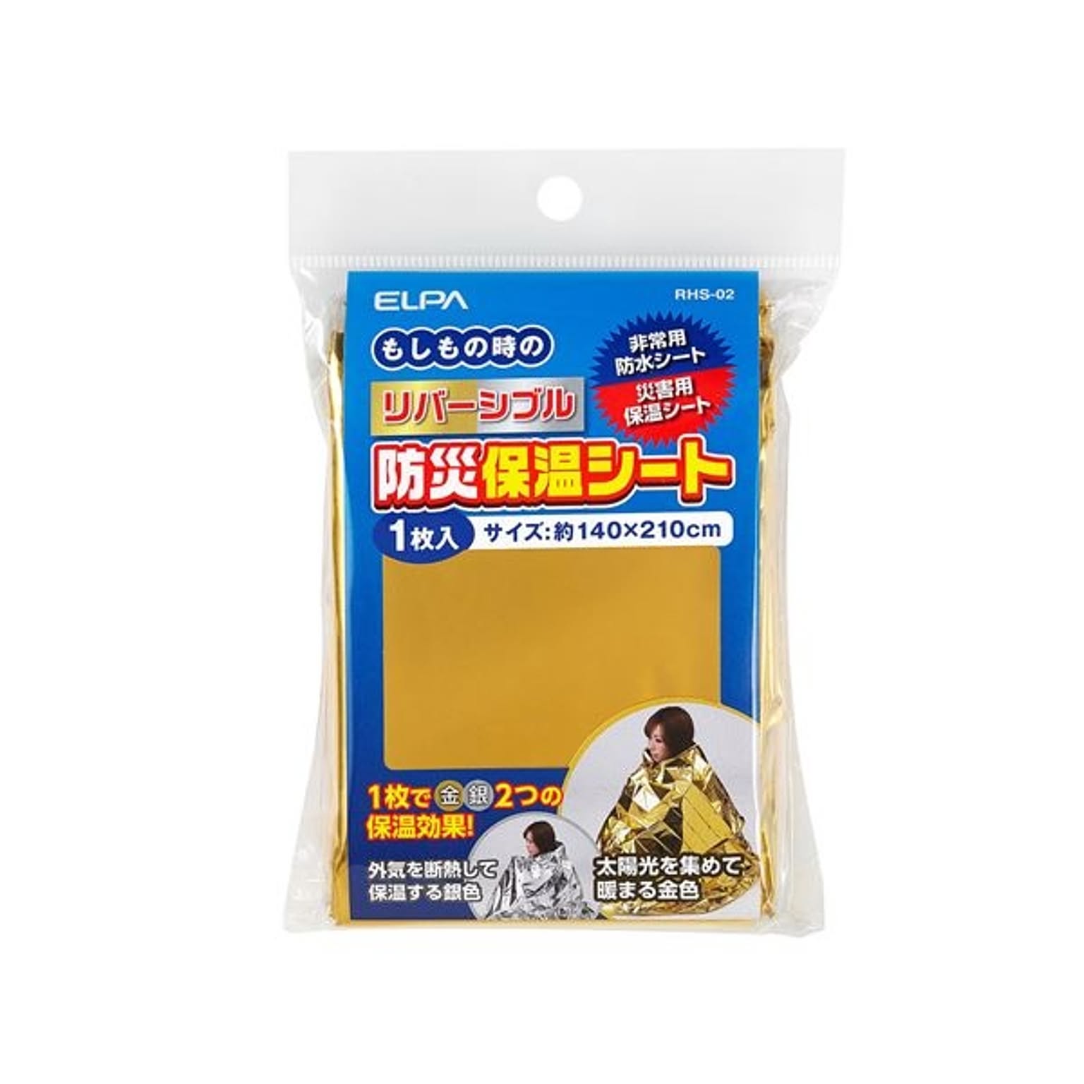 防災グッズ・耐震グッズ・防犯グッズ